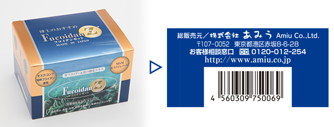 新フコイダンZ150 総販売元：株式会社　あみう JAN4560309750069